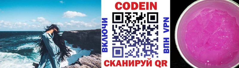 Codein Purple Drank  дарнет шоп  mega маркетплейс  Светогорск 