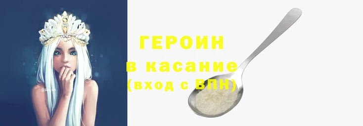 эйфоретик Белокуриха