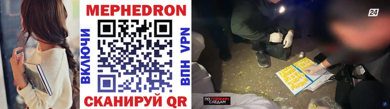 как найти закладки  Светогорск  МЯУ-МЯУ мяу мяу 